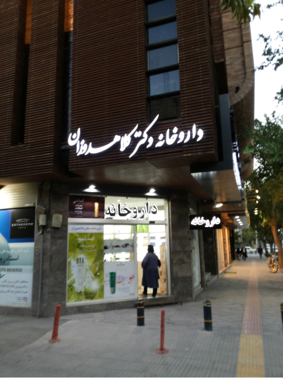 دکتر کلاهدوزان