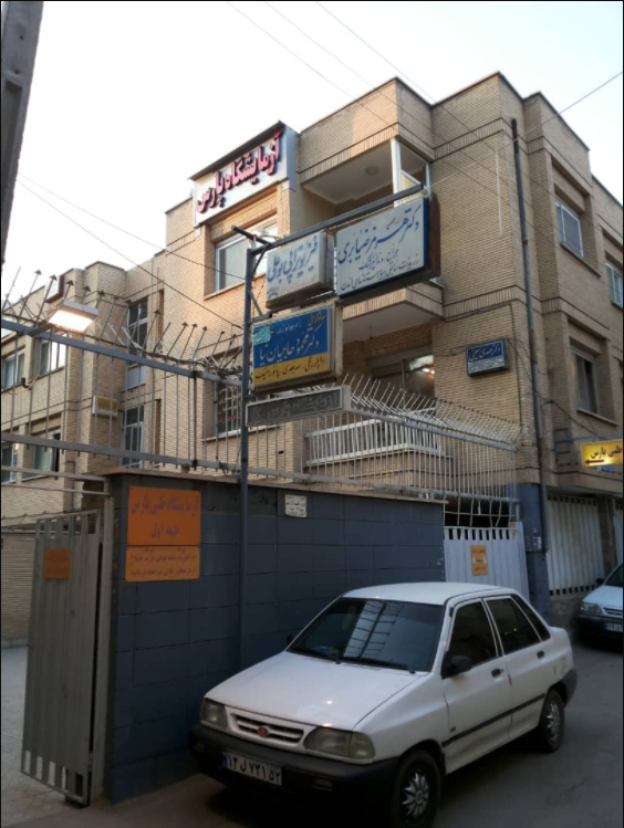بوعلی