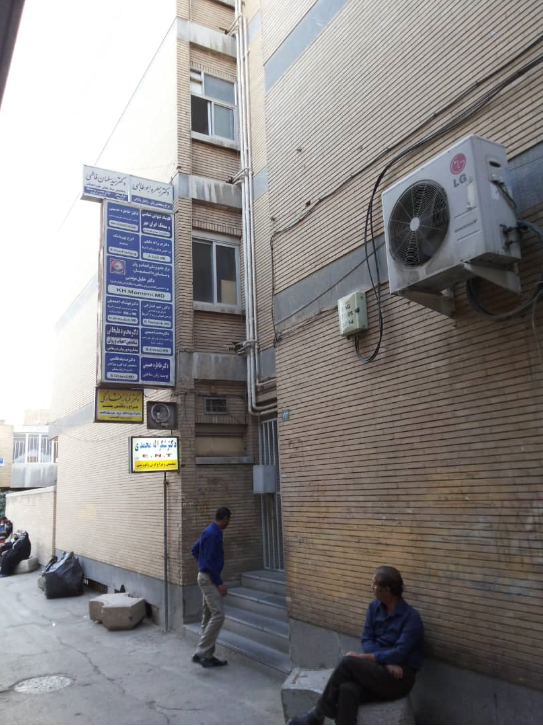 رادیولوژی دکتر همتی