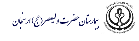 حضرت ولیعصر (عج) ارسنجان