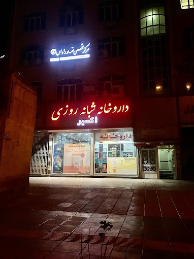 اکسیر